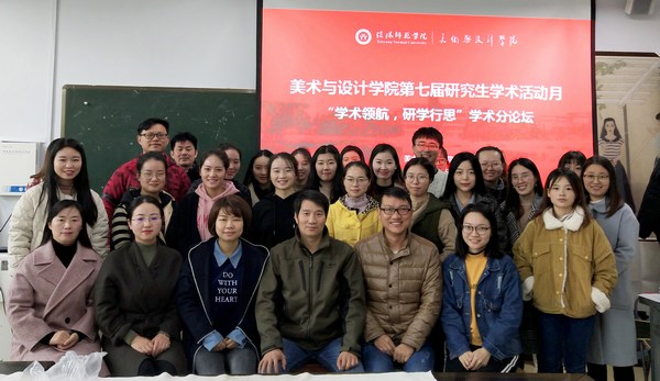 2018.11.15 bat365在线平台官方网站成功举办“学术领航，研学行思”研究生学术分论坛暨教育硕士研究生教学技能比赛.jpg