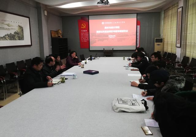 2019.1.14 上午 张振龙教授为bat365官网青年教师申报社科基金项目做学术报告.jpg